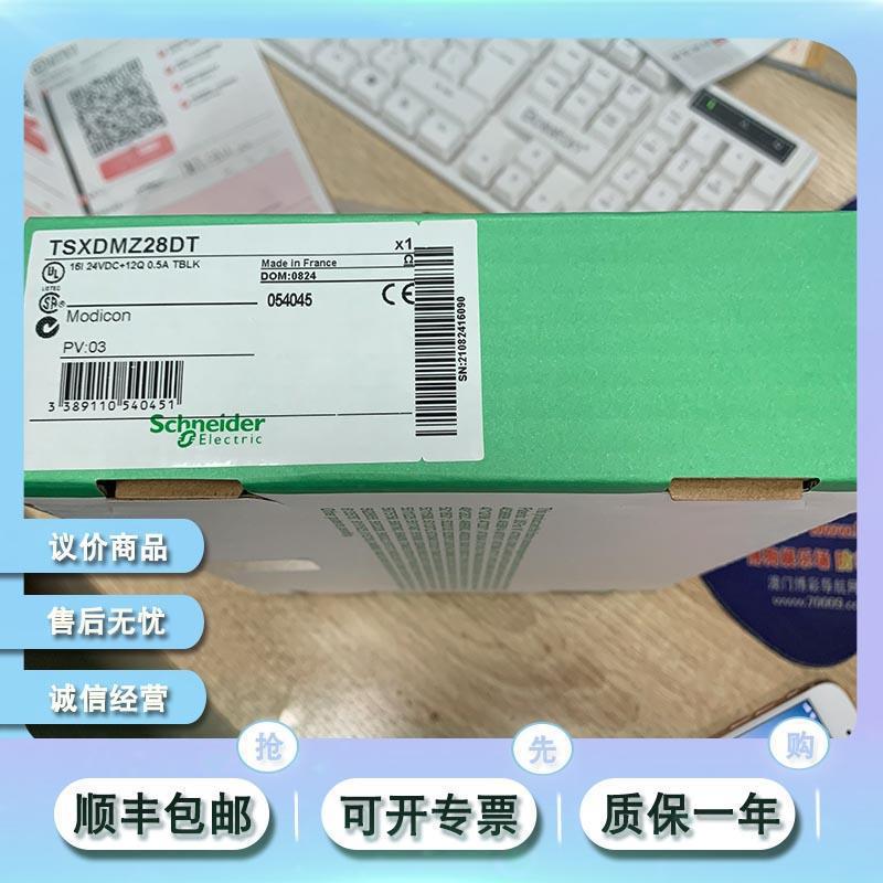 TSXDPZ10D2A 紧急停止监控模块 8I 24VDC+2Q