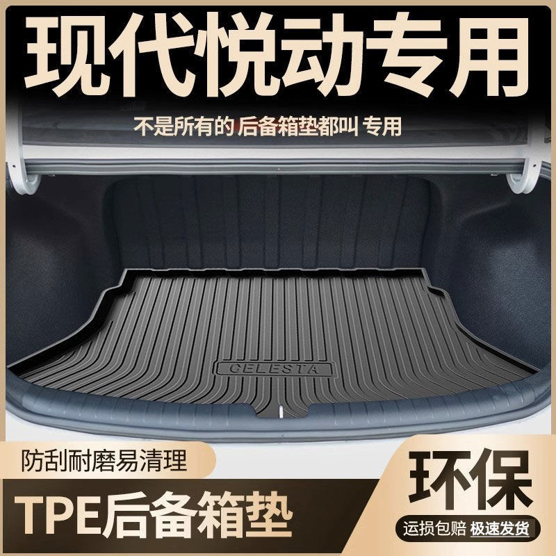Applicable to 10 models of 09 Beijing Hyundai Yuedong 12 years 11 special car 08 trunk cushion tpe waterproof tail box Applicable to 10 models of 09 Beijing Hyundai Yuedong 12 years 11 special car 08 trunk cushion tpe waterproof tail box