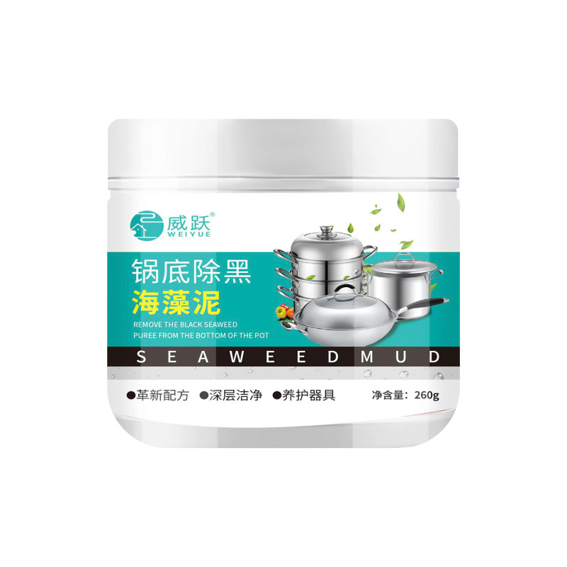 锅底除黑海藻泥锅底黑垢清洁剂除黑烧焦烧黑清洁泥膜厨房去油污|undefined