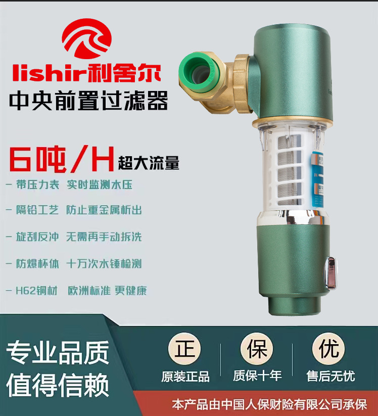 Pre-Filter Top-Mounted Pipeline Filtration Copper Household Water Purifier Whole-House Central Water Purifier Whole-House Water Purification