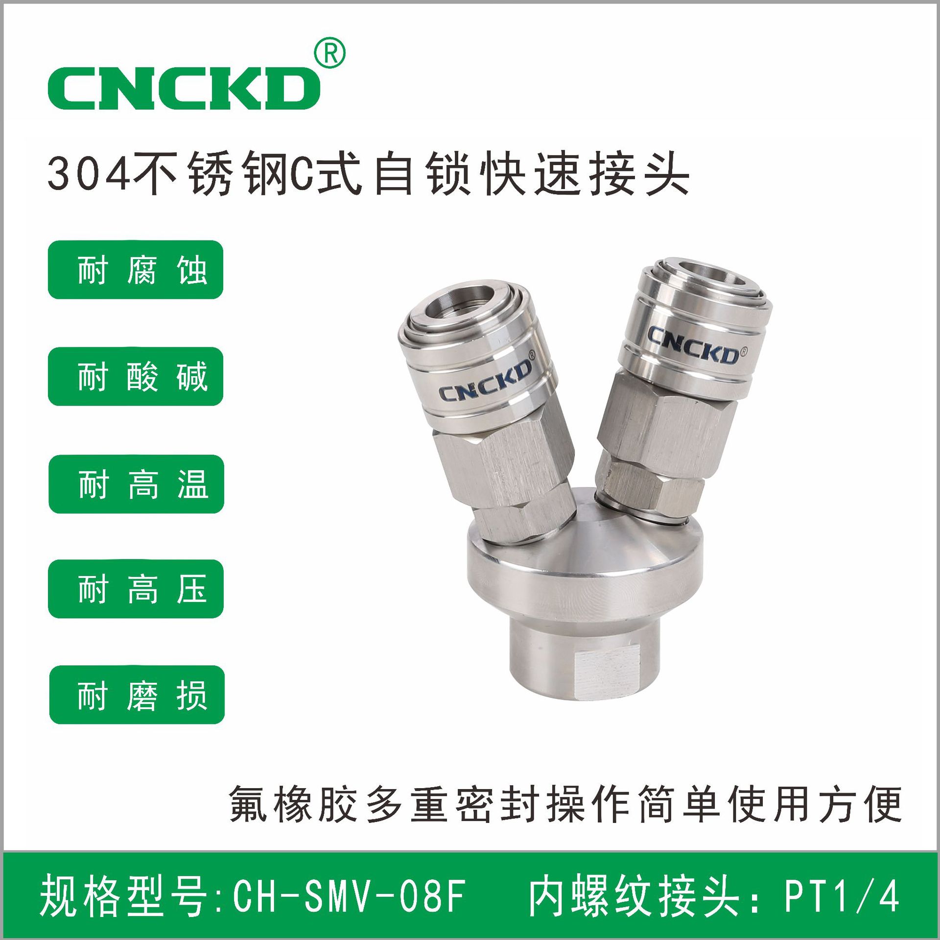 304不锈钢快速接头 C式自锁快速接头气动自锁接头圆二通SMV-08F