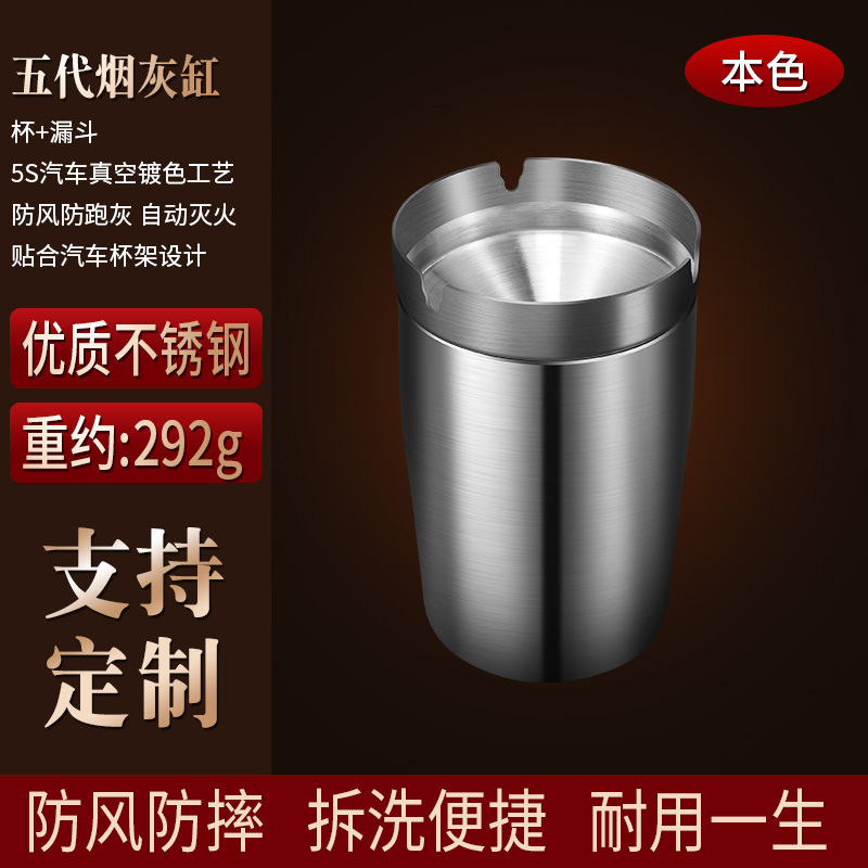 Stainless Steel – Chezai Car ashtray - without-lid-silver