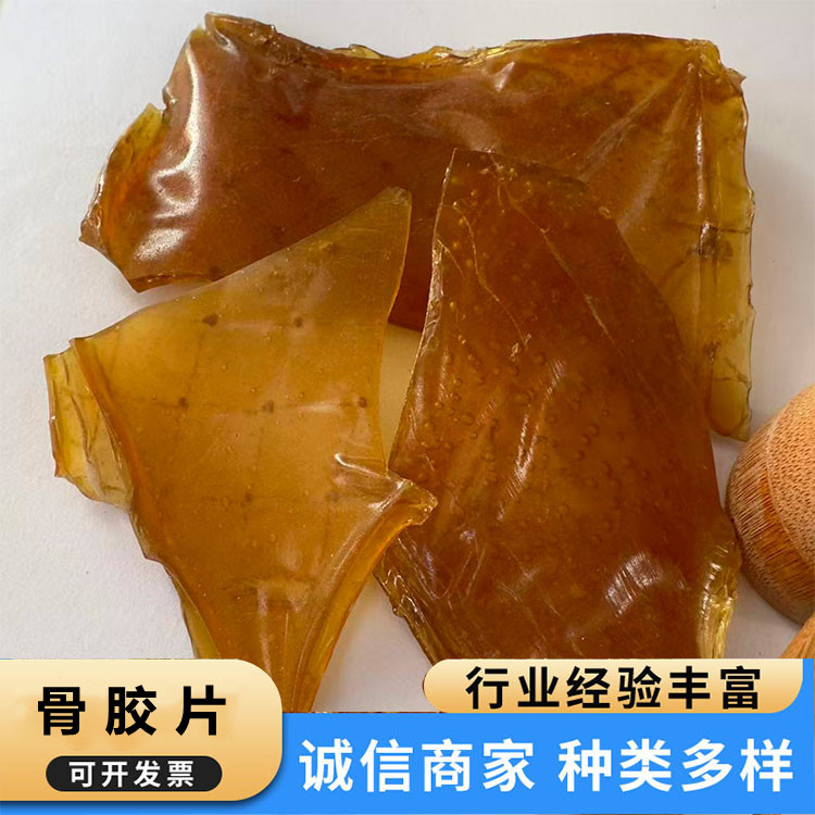 骨胶片镀锌电解民族服装纺织印染用黄亮色工业牛胶片高粘度