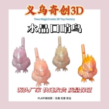 3d��ӡ��߃�ͯ����ˮ�B�����ڵؔ����u���l����С�Bģ�Ϳɐ�