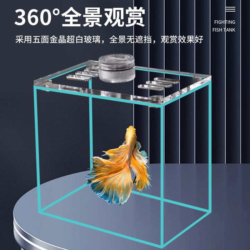桌面办公超白鱼缸透明隔离盒泰国斗鱼超白鱼缸造景装饰迷你小鱼缸|undefined