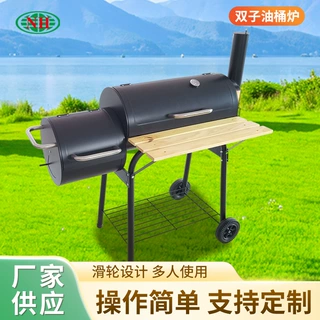 双子油桶炉户外推车烧烤炉炭炉烟熏炉野炊木炭别墅庭院美式烤肉炉