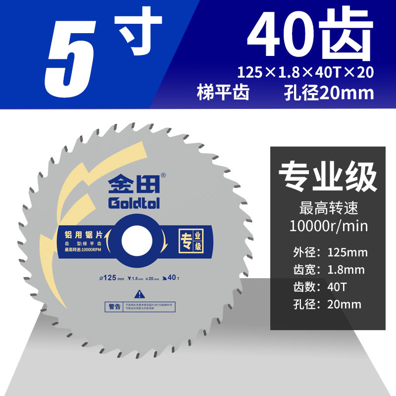 Jintian hoja de sierra de aleación de aluminio de grado profesional escalera diente plano corte de aluminio 10 pulgadas 255 hoja de corte de máquina de aluminio