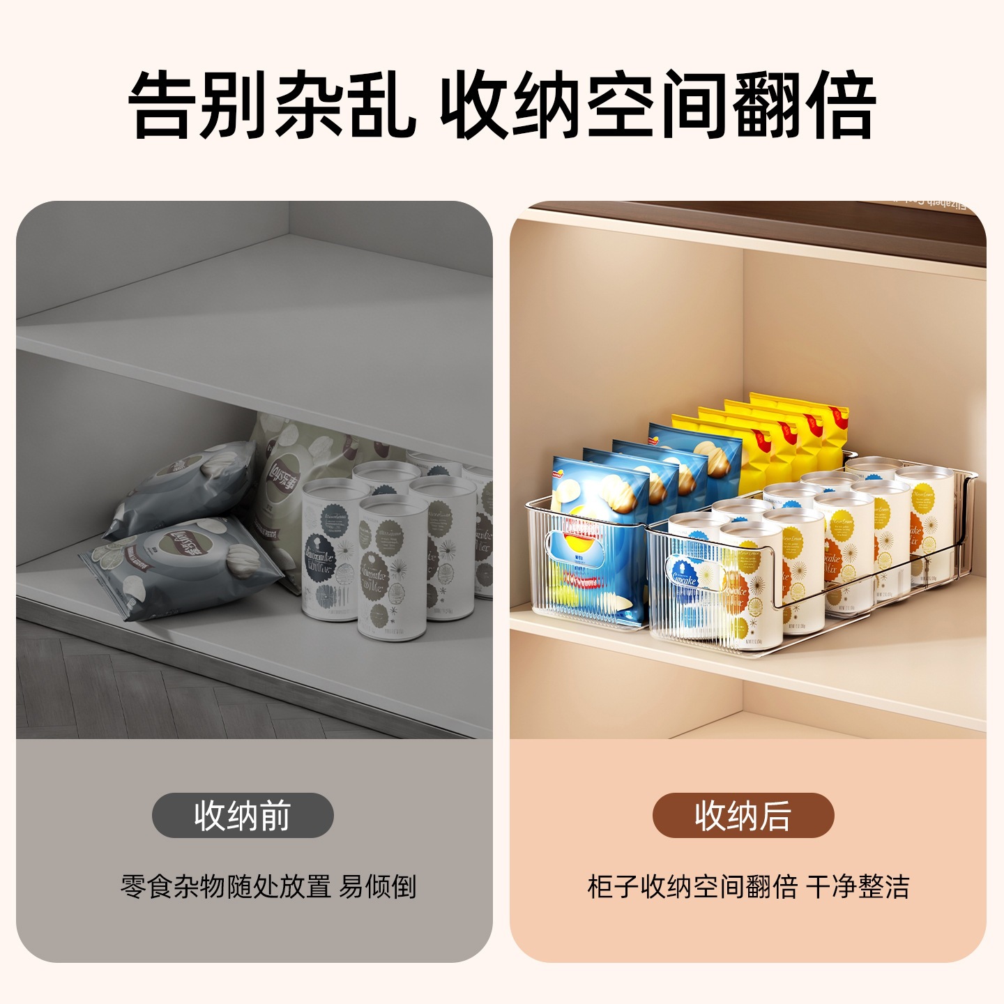 찬장 신축 수납함 가정용 간식 분류 정리대 구분 대용량 탁상 휴대용 음료 수납대