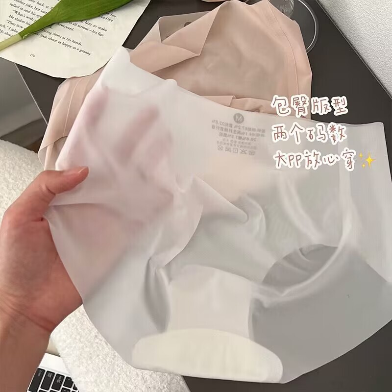 Breathable Ice Silk seamless underwear women's ultra-thin one-piece mid-waist women's nude ultra-thin cotton crotch mask briefs Breathable Ice Silk seamless underwear women's ultra-thin one-piece mid-waist women's nude ultra-thin cotton crotch mask briefs