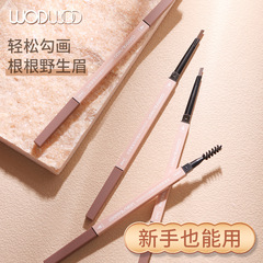 WODWOD炫酷時尚柔霧眉筆細三角帶眉刷防水不脫妝學生平價眉筆批發