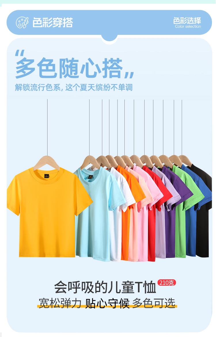 详情页-210儿童_08