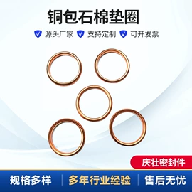 密封垫片;车身及附件;垫圈