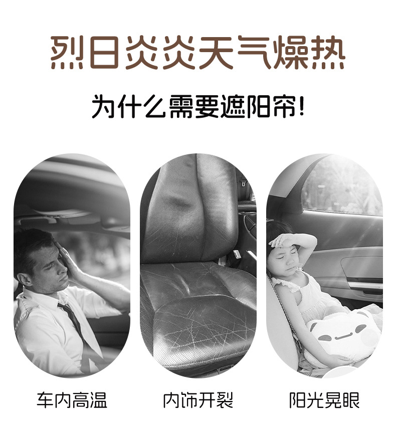 Blue Rain's New Car Sunshade Curtain with Suction Cup, Summer Sun Protection and Heat Insulation, Simple Light-Blocking Car Window Curtain