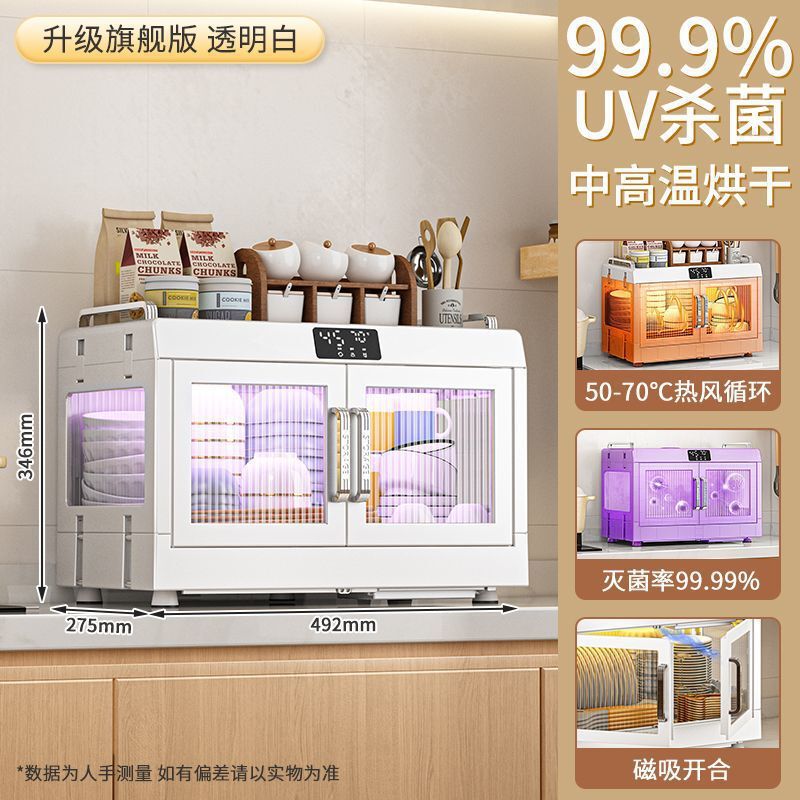 厨房消毒碗架家用小型台式消毒碗柜餐具柜碗碟筷子烘干沥水收纳盒|undefined