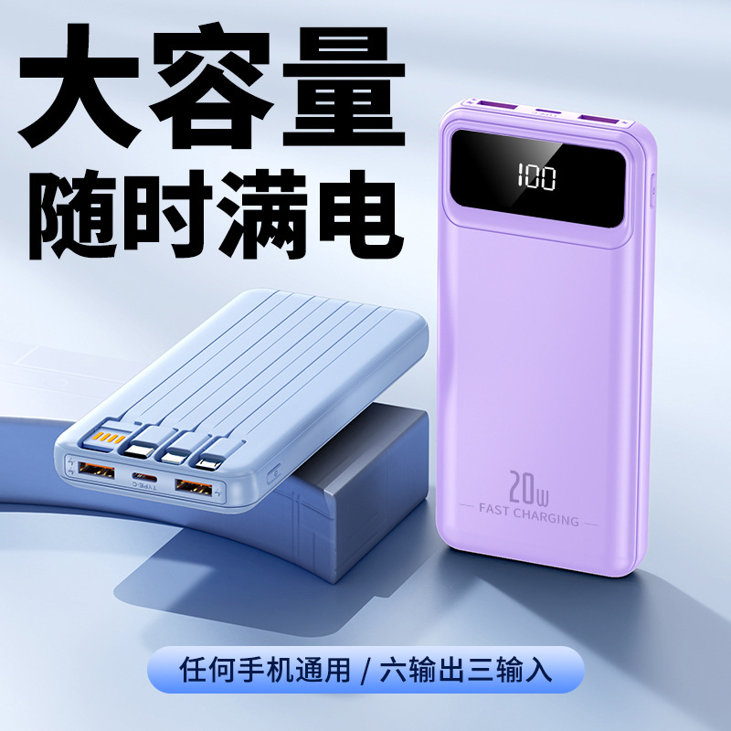 22.5W super fast charging large capacity 20000 mA charging treasure intelligent digital display with line mobile power wholesale