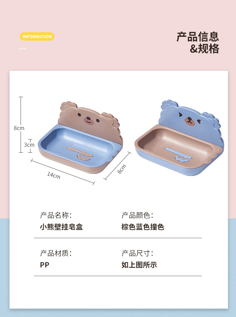 小熊壁挂皂盒_09.jpg