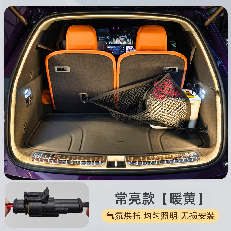 Changan azul oscuro S7 luz de maletero SL03 luz ambiental S05 luz de caja trasera iluminación interior image 10