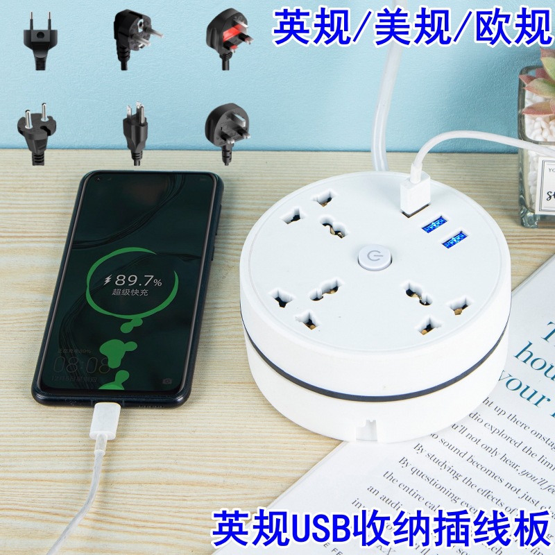 插板英式USB插座美标欧标接线板亚马逊插线板厂插头礼品批发电源