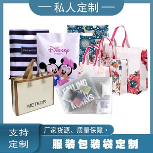 Custom factory wholesale clothing packaging bag pe transparent frosted zipper bag towel underwear storage bag printing
