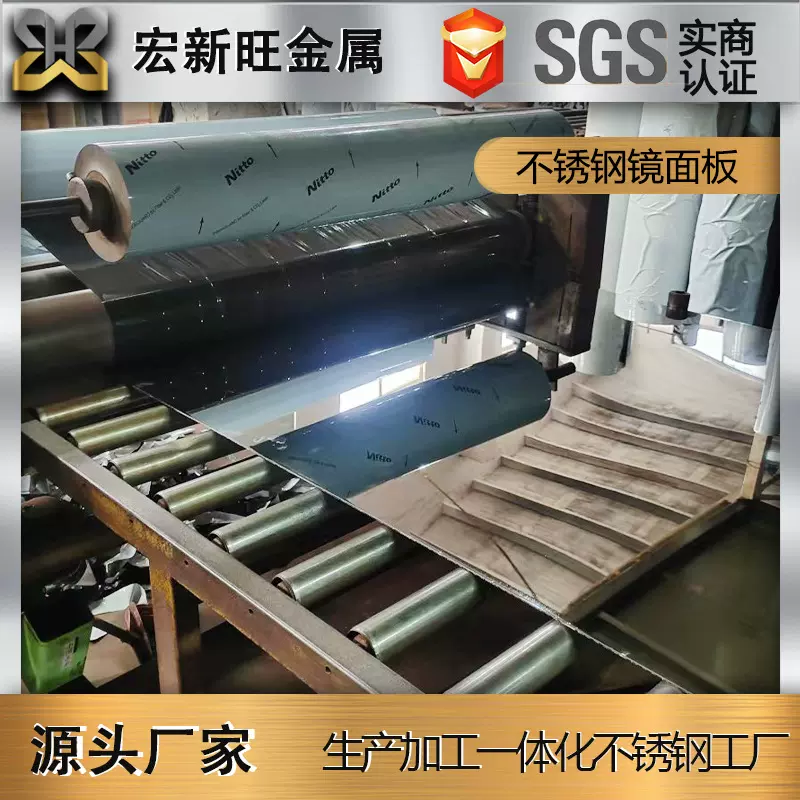 201 304不锈钢镜面板 8K镜面普磨精磨 不锈钢镜面装饰板抛光贴膜