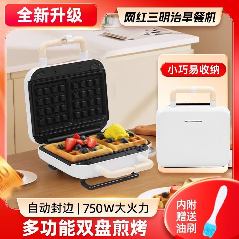 Dual-plate sandwich breakfast maker, household timer-equipped, multi-functional waffle maker, light meal maker, bread maker, waffle bread maker
