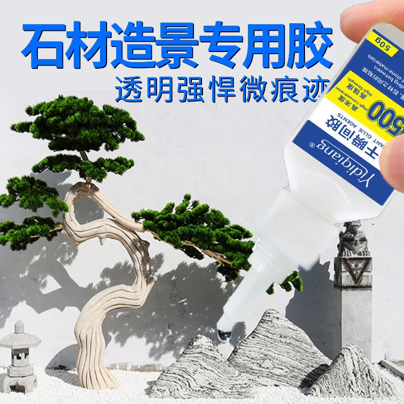 E1500瞬间胶全透明万能胶水粘接剂塑料金属木石材胶水快干强力