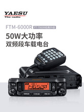 YAESU ��������Ʒ܇�d̨ FTM-6000R �p�l�Ό��v�C FT-7900R������