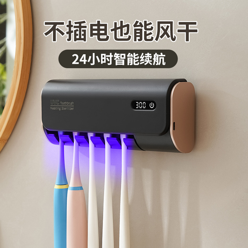 スマート除菌歯ブラシ消毒器 壁掛け式電動歯ブラシ消毒ボックス 穴あけ不要 紫外線ラック 除菌|undefined
