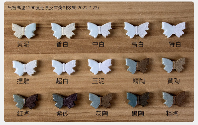 烧制效果_04.jpg