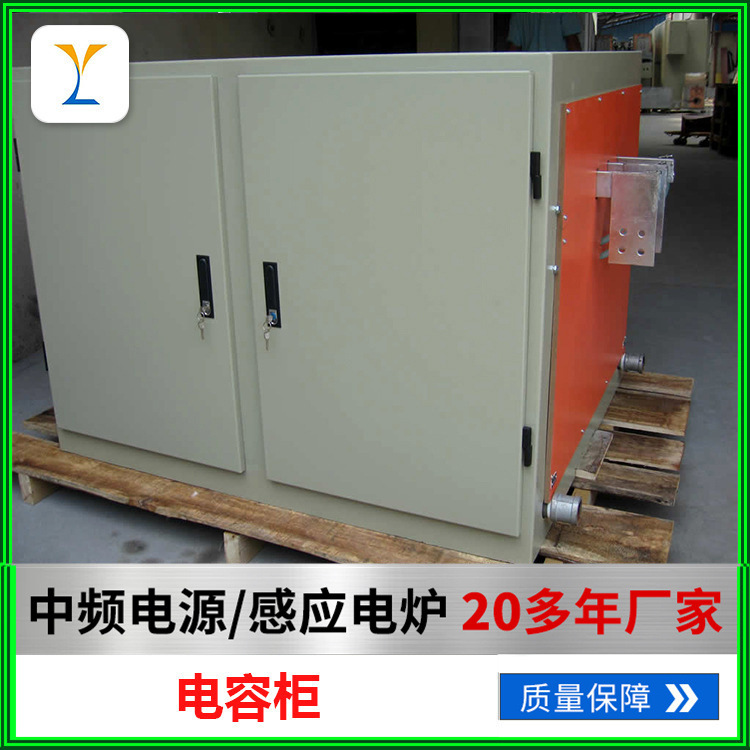 厂家直供电容柜 配电柜 开关柜 电器配电设备 输电设备 品质保证