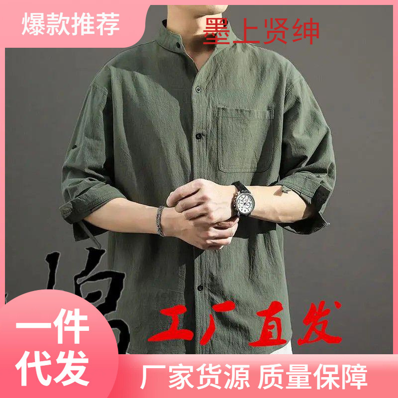 Linen shirt men's short-sleeved shirt men's stand collar cotton and linen seven-point sleeve Korean version of very fairy ruffian handsome trendy dk top Linen shirt men's short-sleeved shirt men's stand collar cotton and linen seven-point sleeve Korean version of very fairy ruffian handsome trendy dk top
