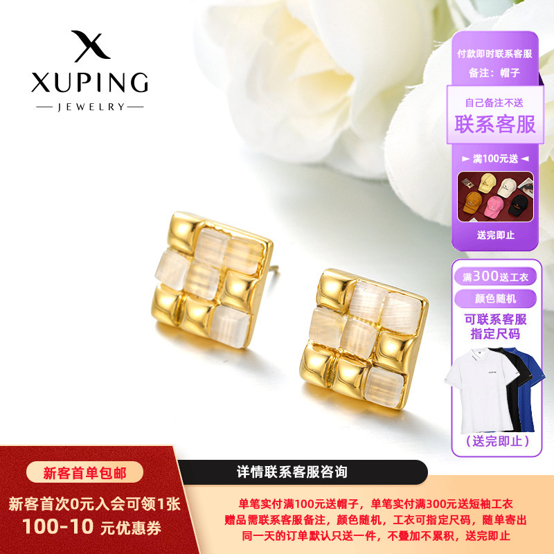 Xuping acero inoxidable chapado 14k color cuadrado de nicho de diseño cuadrado pendientes de moda personalidad pendientes para mujeres