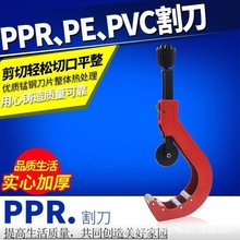 PPRPVC水管剪刀110割刀大口徑切管器鋁塑管剪刀PPR快剪管子剪刀片