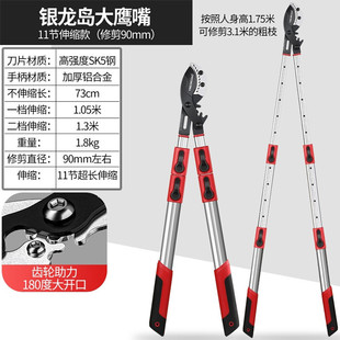 German Silver Dragon Island Garden Fruit Tree Branch Pruner Heavy-Duty Pruning Shears Effort-Saving Household Tree Pruning Scissors Pruning Shears