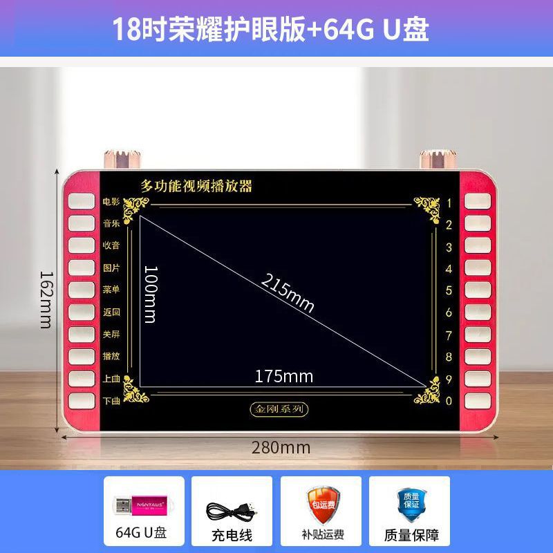 Máquina de teatro de Kim Jong-un, máquina de teatro para viejos, máquina de video multifuncional de baile, radio de carga, Bluetooth, wifi, pequeña televisión