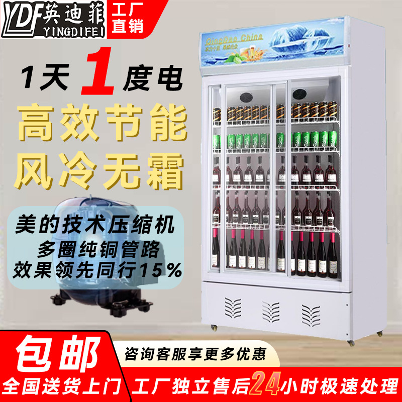 Single-Door Supermarket Display Cabinet Convenience Store Vertical Refrigerator Beer Beverage Preservation Cabinet Commercial Refrigerated Display Cabinet