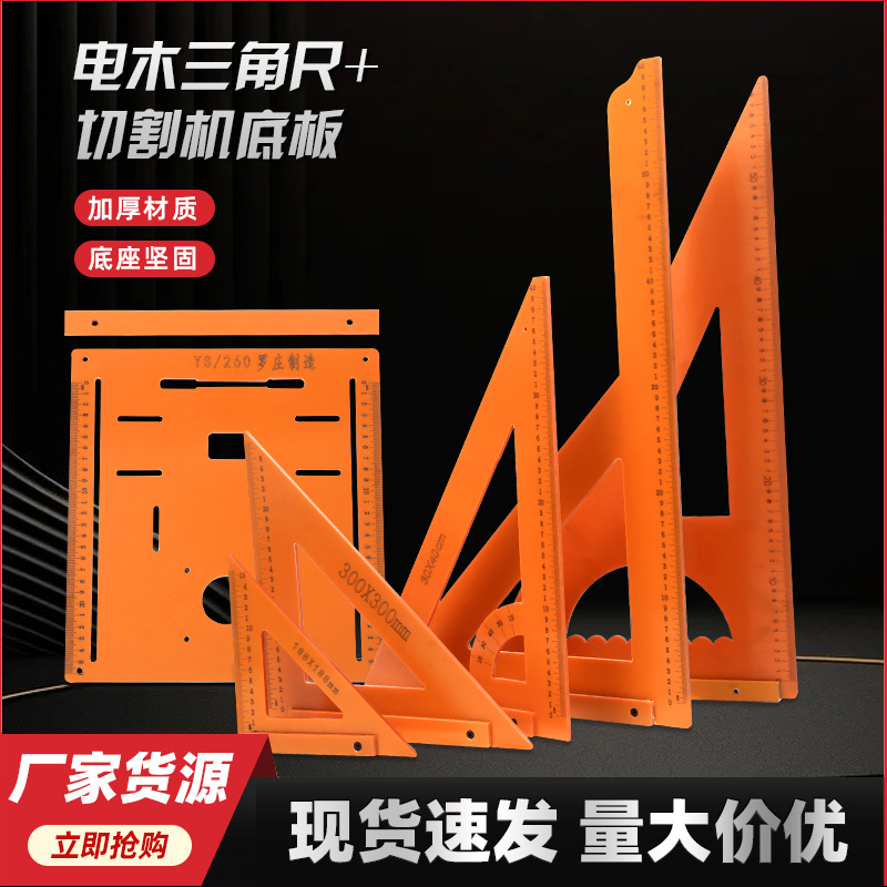 厂家批发电木三角尺木工三角尺 电木板方尺大号拐尺 角尺90度直角