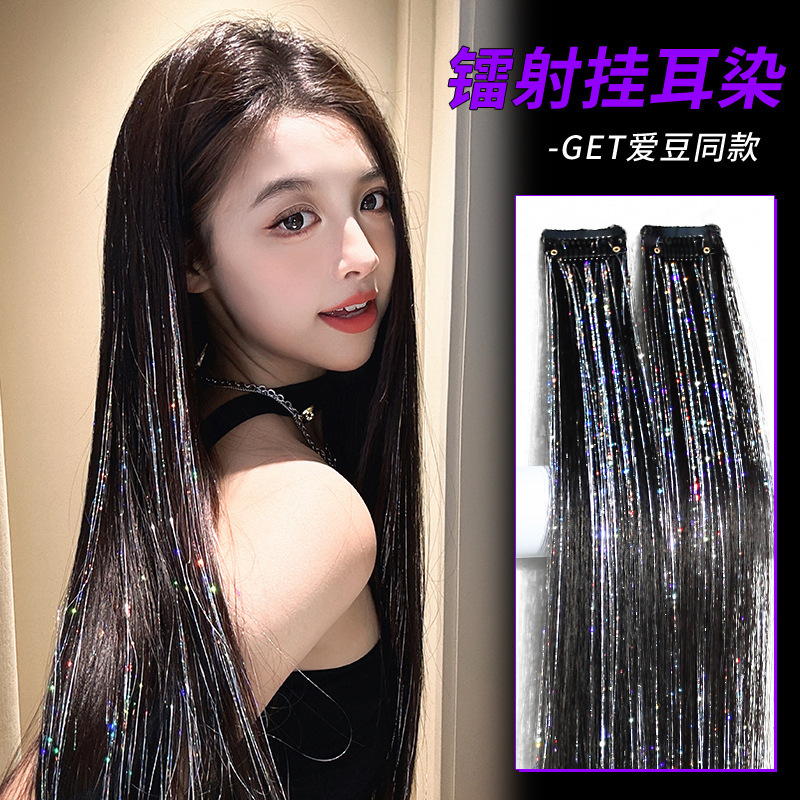 Hanging Ear Dye Wig Laser Wire Long Straight Hair One-piece Traceless Hair Tightening Sweet Cool Girl Tuanfeng Pick Dye Wig Patch