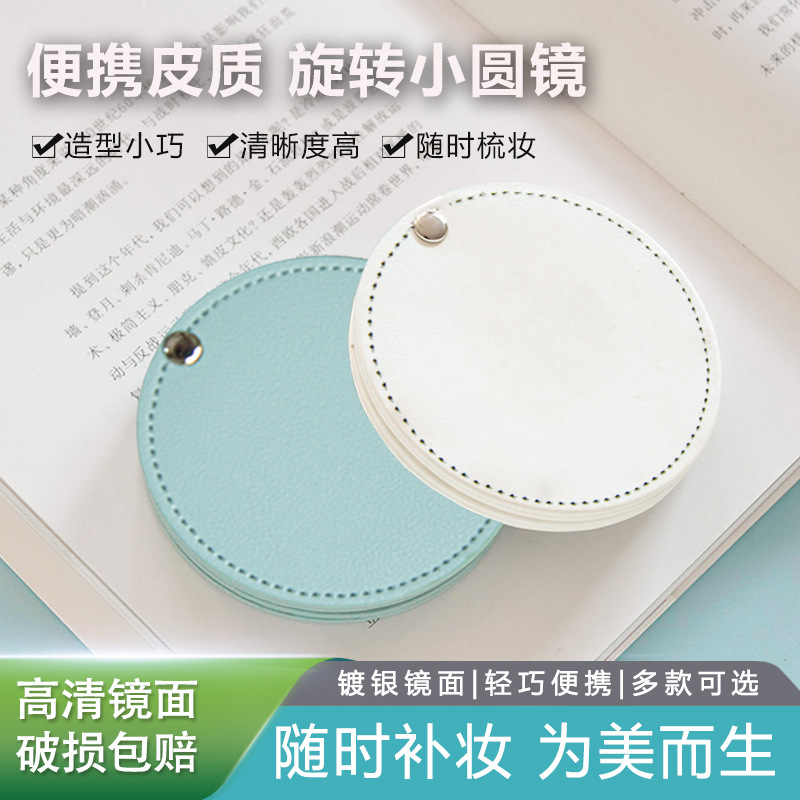 Regalo portátil pu maquillaje espejo moda publicidad regalo belleza espejo fábrica al por mayor giratoria cuero maquillaje espejo