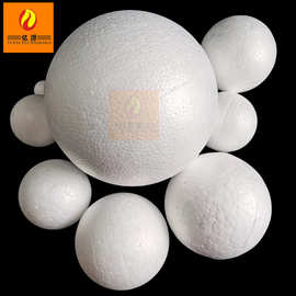 批发零售 工厂供应EPS颗粒球1cm-58cm多种尺寸foam ball   泡沫球