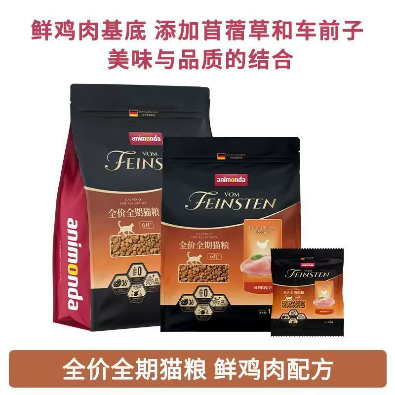 Немецкий корм для кошек Animonda Extraordinary для взрослых кошек и котят, свежее мясо, беззерновой гипоаллергенный основной корм для кошек, 5 кг