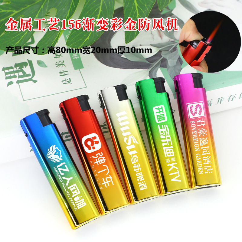 金属工艺156渐变彩金防风80X20X10