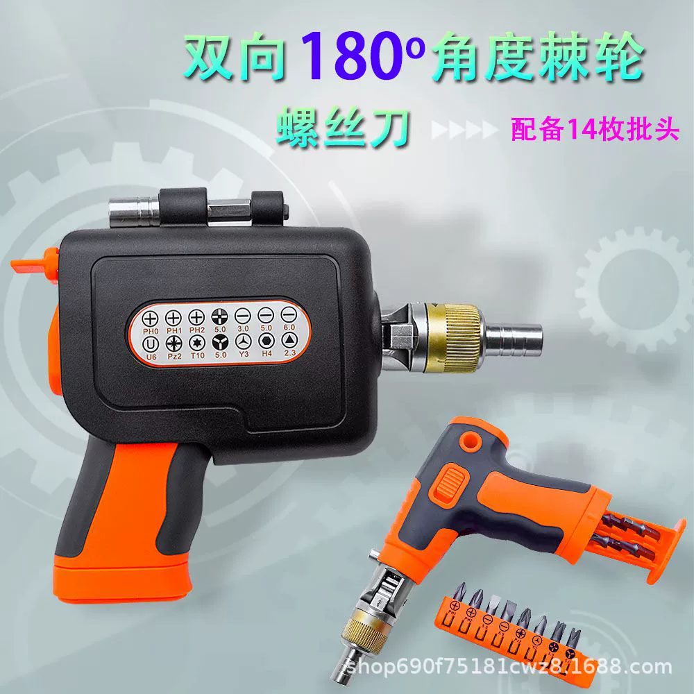 Бытовой гаечный ключ с храповым механизмом, многофункциональный Набор отверток для ремонта автомобилей специальной формы, подходит для сверхжесткого электрического пистолета для ремонта автомобилей