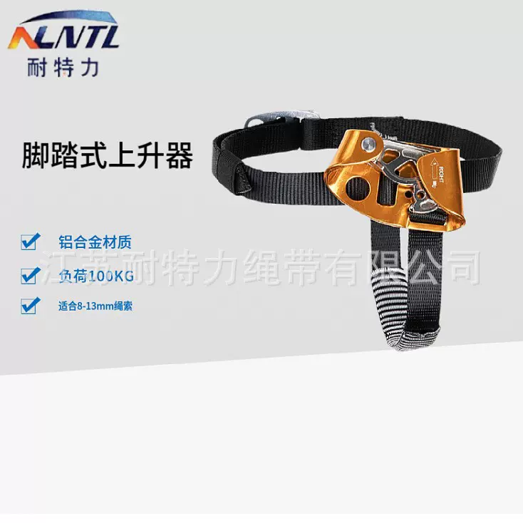 户外脚式上升器 攀岩探洞攀爬抓绳自锁保护器 可调节式上升器装备