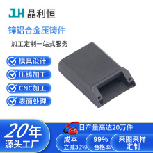 锌铝合金压铸件开模定做灯具类面板连接零部件CNC机加工电镀订做