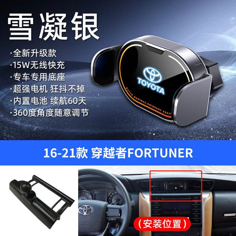 适用于丰田凯美瑞酷路泽RAV4等专车专用小巧无线充手机车载支架|undefined