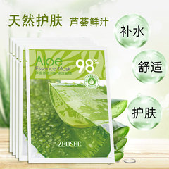 Aloe Vera Liquid Mask Hydrating and Moisturizing Silk Facial Care Moisturizing Internet Celebrity Skin Care Products 5-piece Box