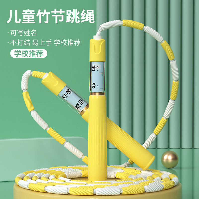 Children's bamboo rope skipping fitness beginner primary school students can sign professional rope skipping sporting goods wholesale