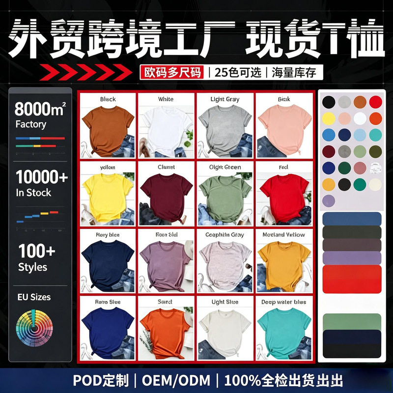 Milk Silk Plain Short Sleeve Mens T-Shirt Casual Classic Black