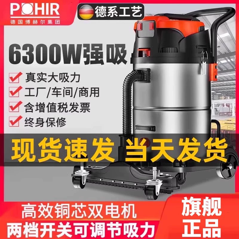 Пылесос промышленный коммерческий крупный завод мастерская Пыль большой всасывающий сильный всасывающий пылесос высокой мощности